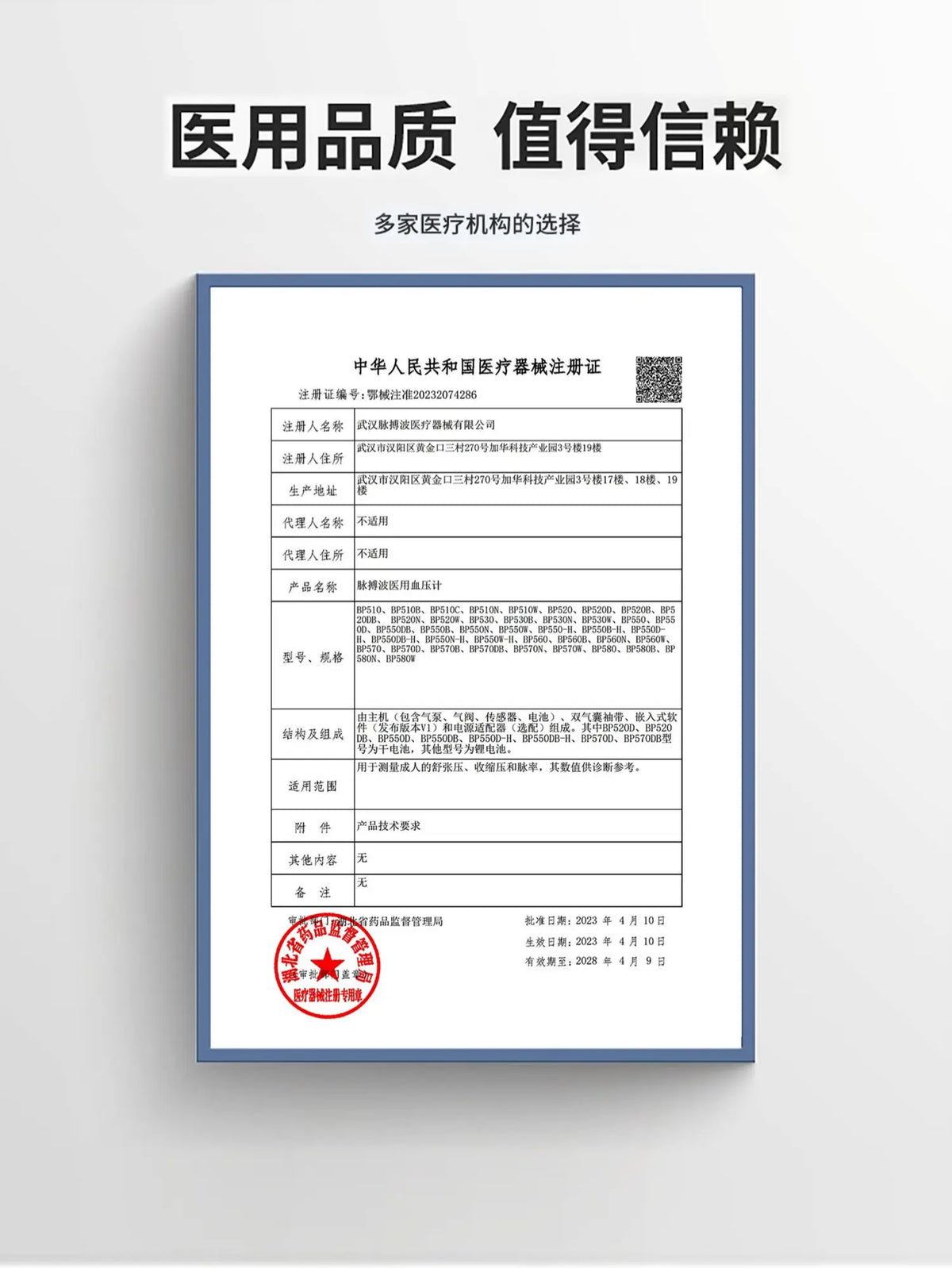 Household measuring instrument